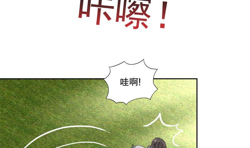 逆天嫡女：仙尊，寵上天！ - 第80話 表面朋友 - 3