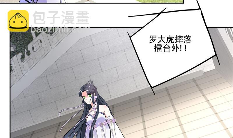 逆天嫡女：仙尊，寵上天！ - 第80話 表面朋友 - 5