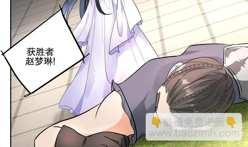 逆天嫡女：仙尊，寵上天！ - 第80話 表面朋友 - 6