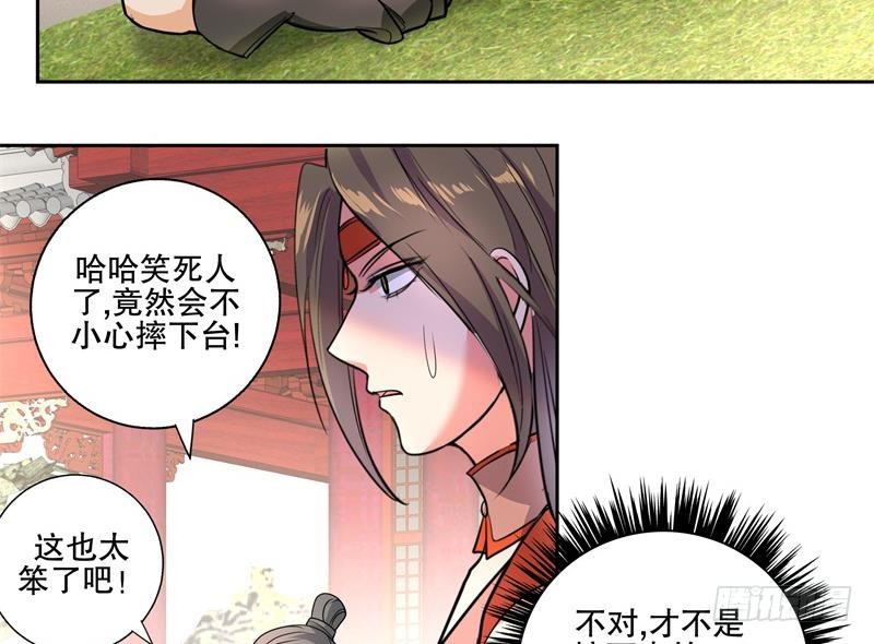 逆天嫡女：仙尊，寵上天！ - 第80話 表面朋友 - 1