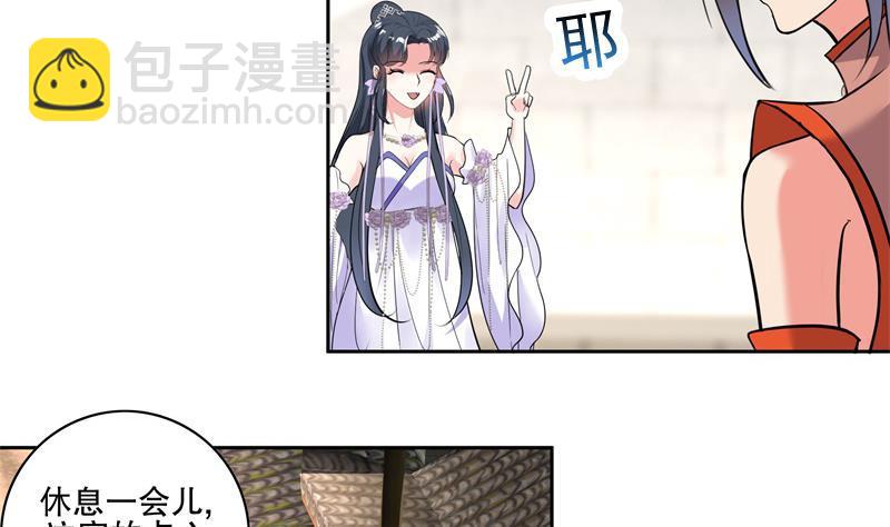 逆天嫡女：仙尊，寵上天！ - 第80話 表面朋友 - 5