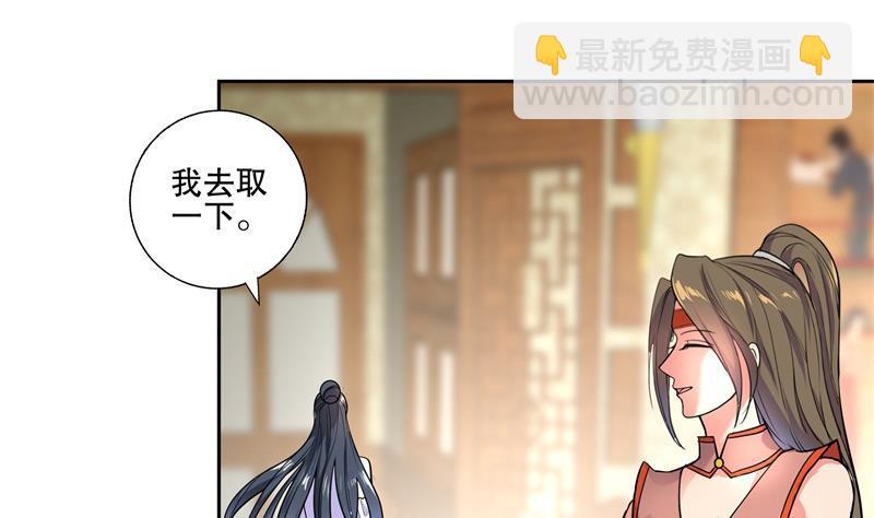 逆天嫡女：仙尊，寵上天！ - 第80話 表面朋友 - 2