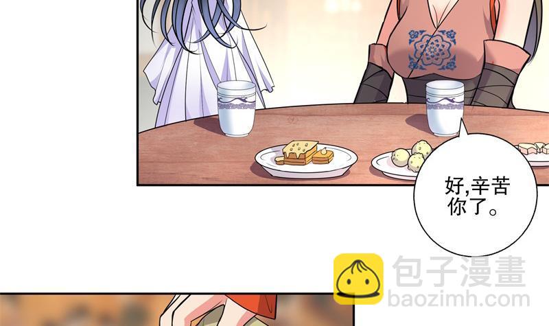 逆天嫡女：仙尊，寵上天！ - 第80話 表面朋友 - 3