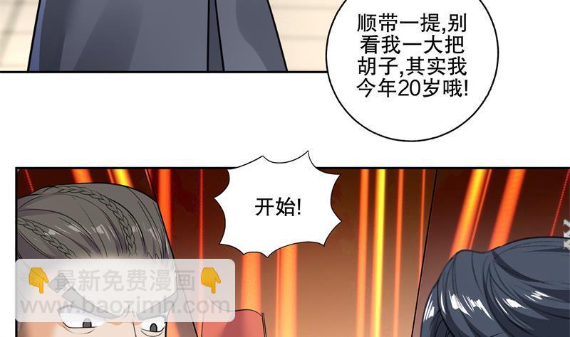 逆天嫡女：仙尊，寵上天！ - 第80話 表面朋友 - 1