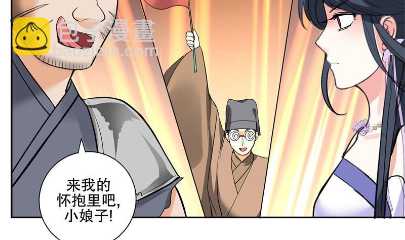 逆天嫡女：仙尊，寵上天！ - 第80話 表面朋友 - 2