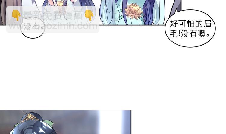 逆天嫡女：仙尊，寵上天！ - 第9話 路見不平 - 1