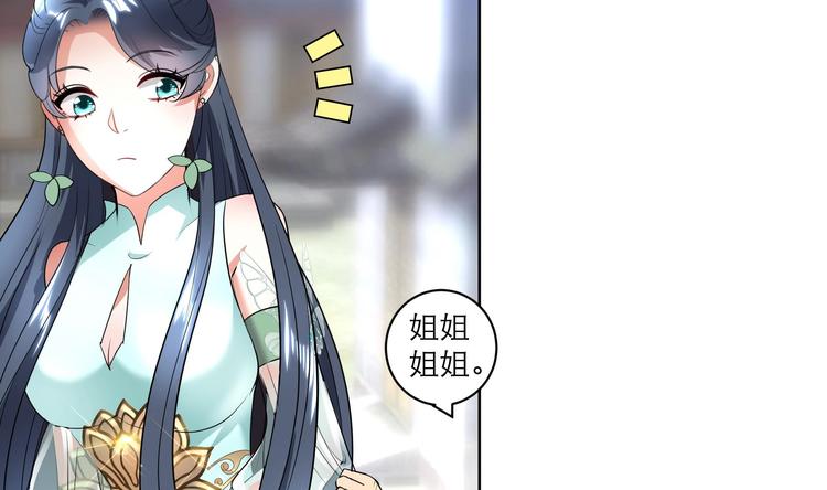 逆天嫡女：仙尊，寵上天！ - 第9話 路見不平 - 2