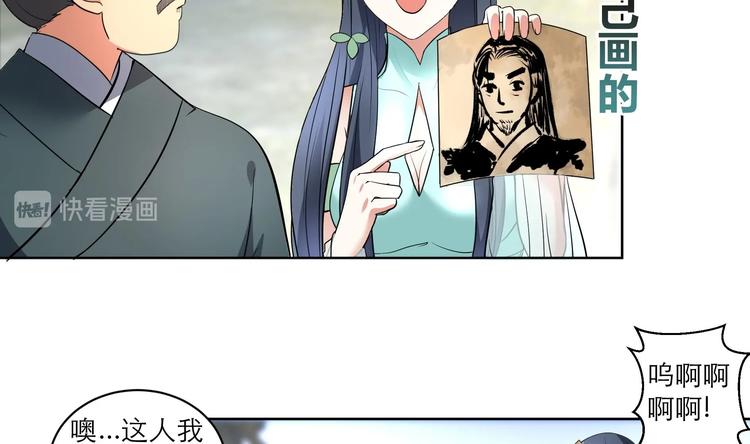 逆天嫡女：仙尊，寵上天！ - 第9話 路見不平 - 5