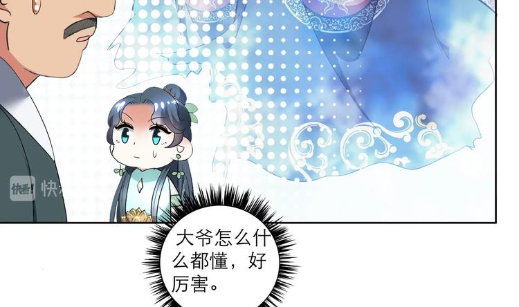 逆天嫡女：仙尊，寵上天！ - 第9話 路見不平 - 5
