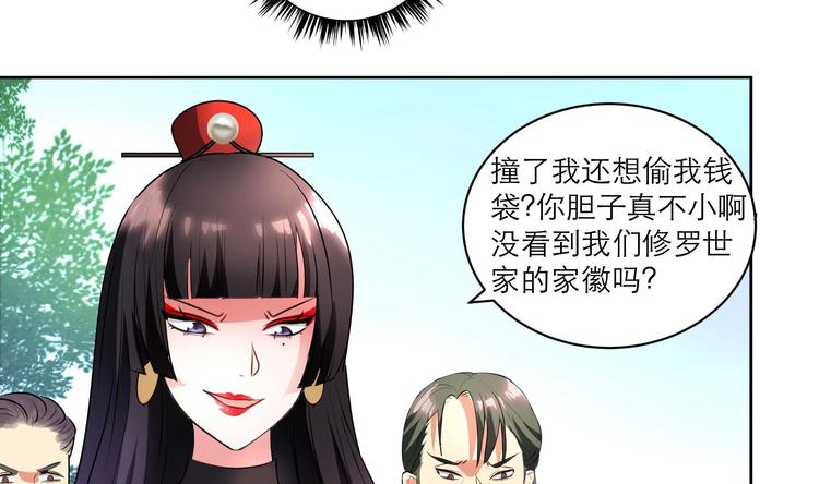 逆天嫡女：仙尊，寵上天！ - 第9話 路見不平 - 6