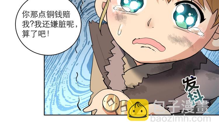 逆天嫡女：仙尊，寵上天！ - 第9話 路見不平 - 3