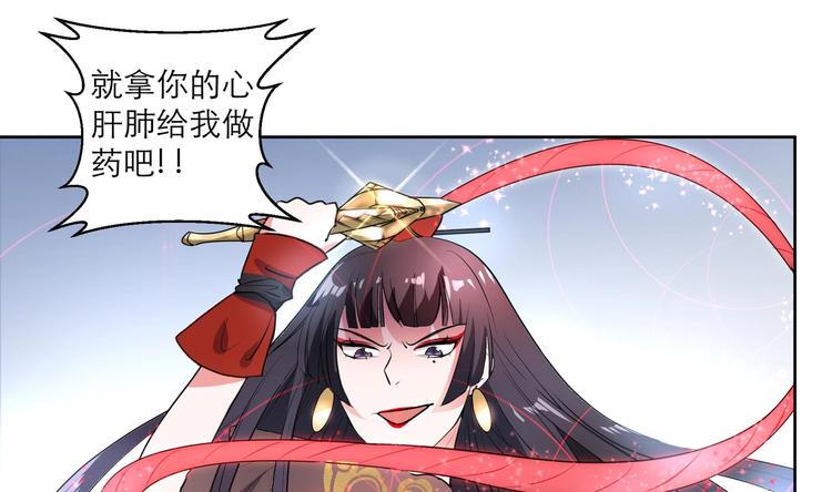 逆天嫡女：仙尊，寵上天！ - 第9話 路見不平 - 6