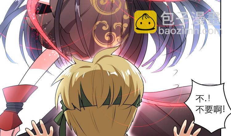 逆天嫡女：仙尊，寵上天！ - 第9話 路見不平 - 1