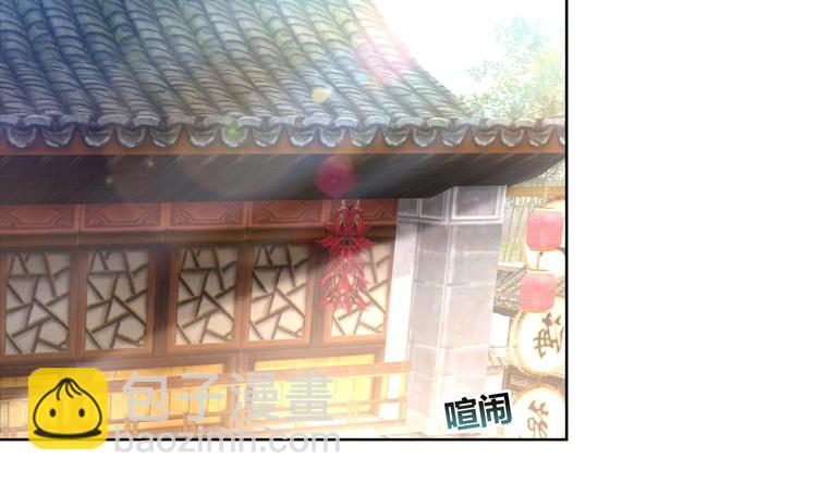 逆天嫡女：仙尊，寵上天！ - 第9話 路見不平 - 5