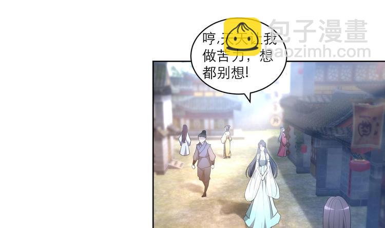 逆天嫡女：仙尊，寵上天！ - 第9話 路見不平 - 6
