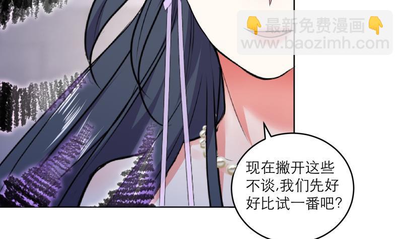 逆天嫡女：仙尊，寵上天！ - 第82話 想對我用毒？ - 7