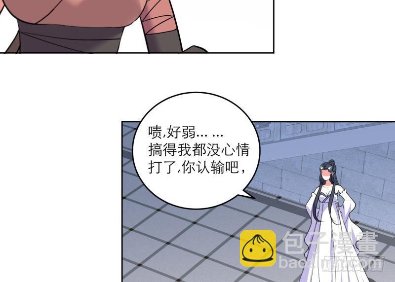 逆天嫡女：仙尊，寵上天！ - 第82話 想對我用毒？ - 4