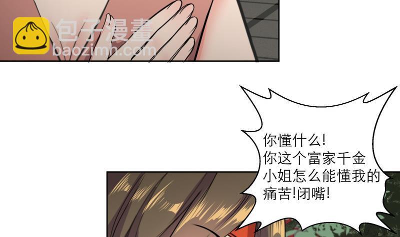 逆天嫡女：仙尊，寵上天！ - 第82話 想對我用毒？ - 4