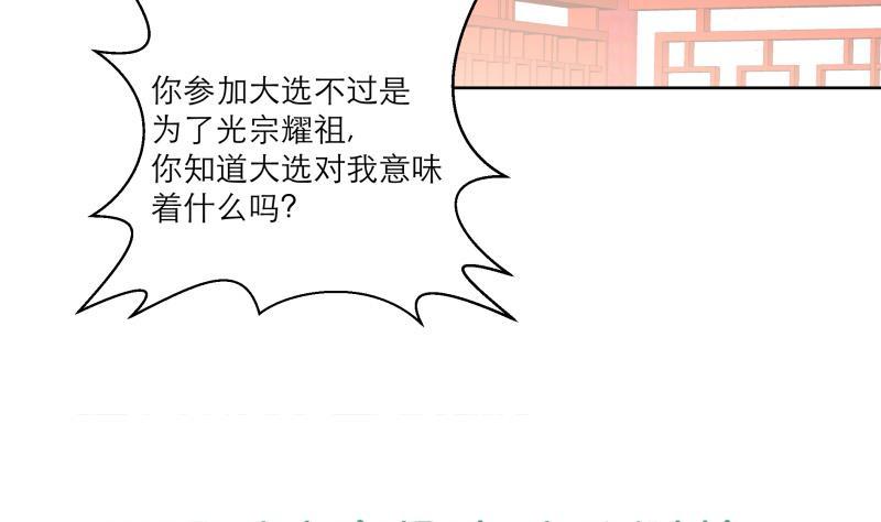 逆天嫡女：仙尊，寵上天！ - 第82話 想對我用毒？ - 6