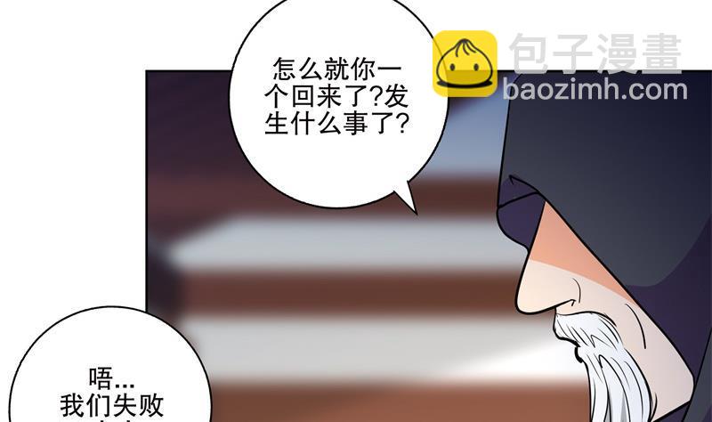 逆天嫡女：仙尊，寵上天！ - 第84話 你到底是什麼人！？ - 3