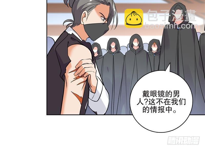 逆天嫡女：仙尊，寵上天！ - 第84話 你到底是什麼人！？ - 4