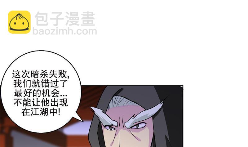 逆天嫡女：仙尊，寵上天！ - 第84話 你到底是什麼人！？ - 5