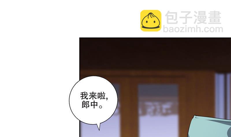 逆天嫡女：仙尊，寵上天！ - 第84話 你到底是什麼人！？ - 1