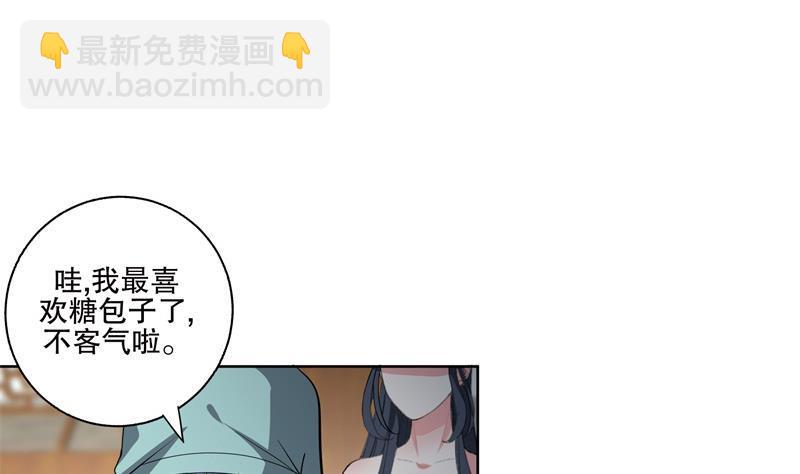 逆天嫡女：仙尊，寵上天！ - 第84話 你到底是什麼人！？ - 7