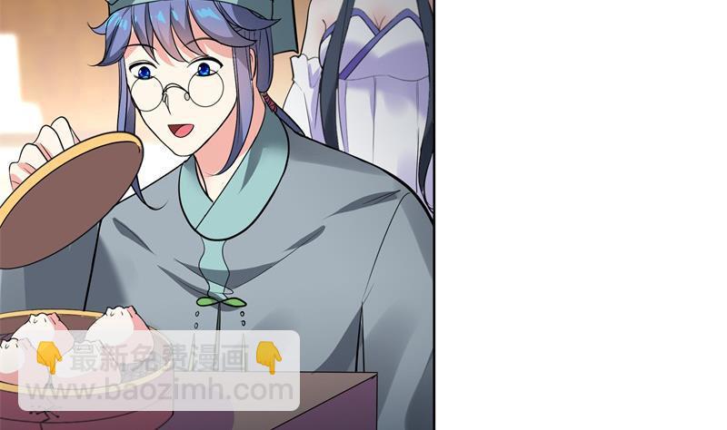 逆天嫡女：仙尊，寵上天！ - 第84話 你到底是什麼人！？ - 1