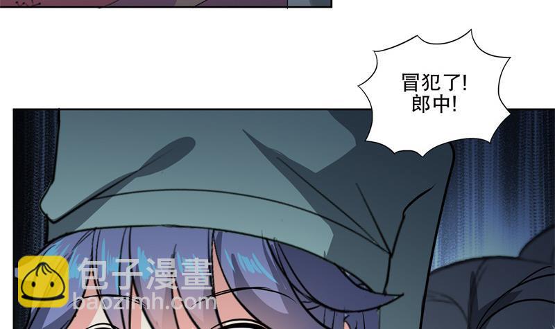 逆天嫡女：仙尊，寵上天！ - 第84話 你到底是什麼人！？ - 2