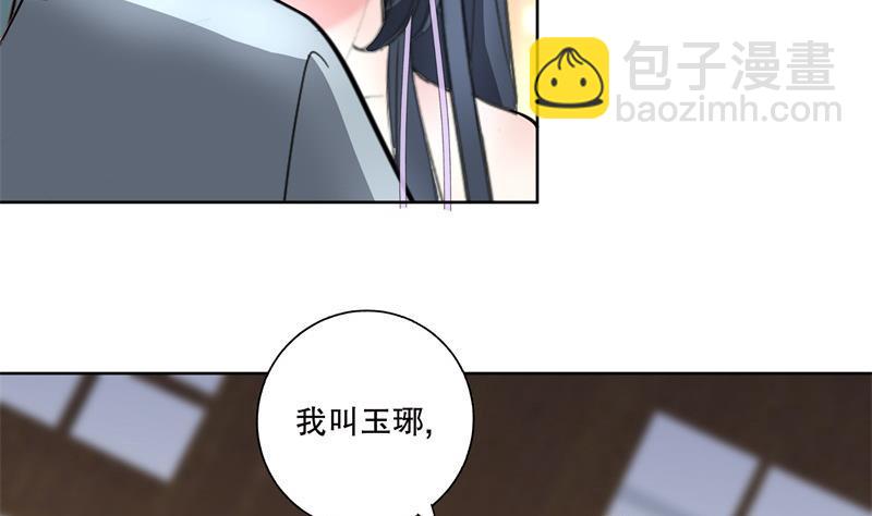 逆天嫡女：仙尊，寵上天！ - 第84話 你到底是什麼人！？ - 3