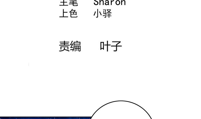 逆天嫡女：仙尊，寵上天！ - 第84話 你到底是什麼人！？ - 4