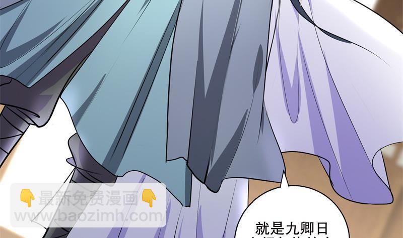 逆天嫡女：仙尊，寵上天！ - 第84話 你到底是什麼人！？ - 5