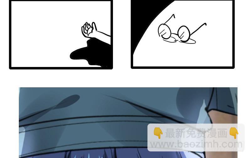 逆天嫡女：仙尊，寵上天！ - 第84話 你到底是什麼人！？ - 1