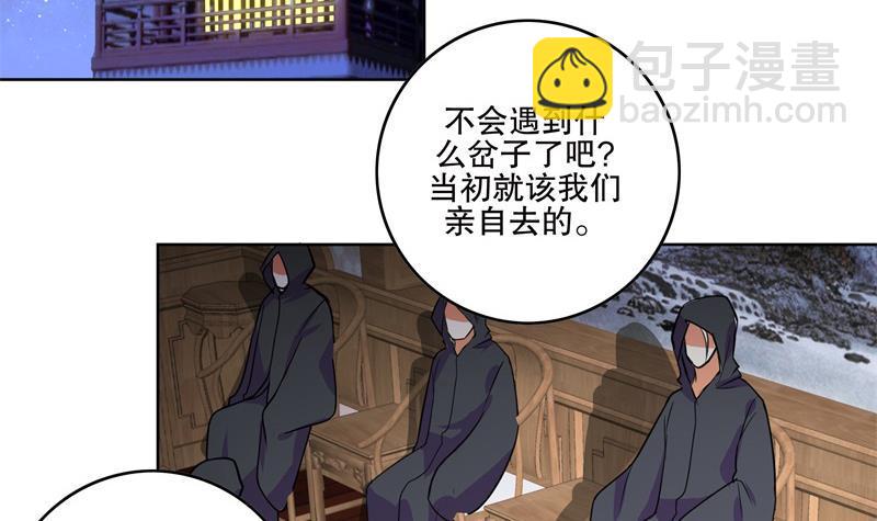 逆天嫡女：仙尊，寵上天！ - 第84話 你到底是什麼人！？ - 6