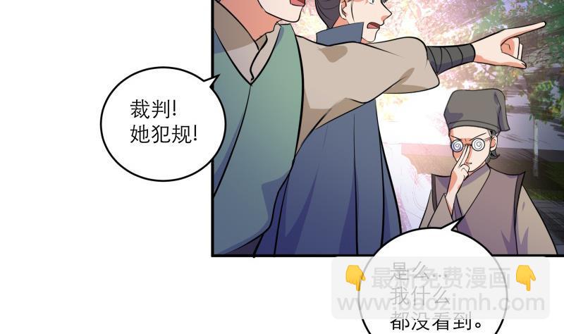 逆天嫡女：仙尊，寵上天！ - 第86話 毒器傷人 - 5