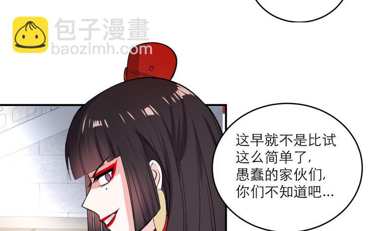 逆天嫡女：仙尊，寵上天！ - 第86話 毒器傷人 - 6