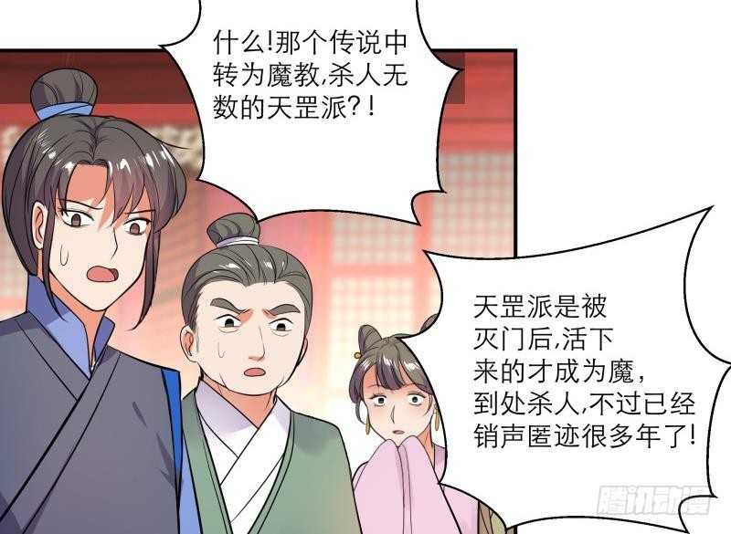 逆天嫡女：仙尊，寵上天！ - 第86話 毒器傷人 - 4