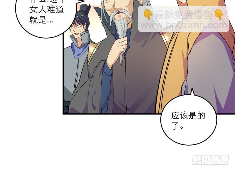 逆天嫡女：仙尊，寵上天！ - 第86話 毒器傷人 - 6