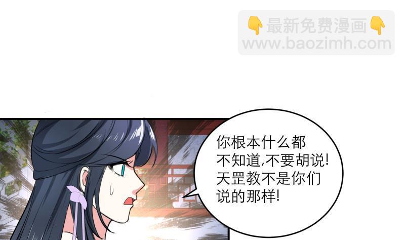 逆天嫡女：仙尊，寵上天！ - 第86話 毒器傷人 - 1