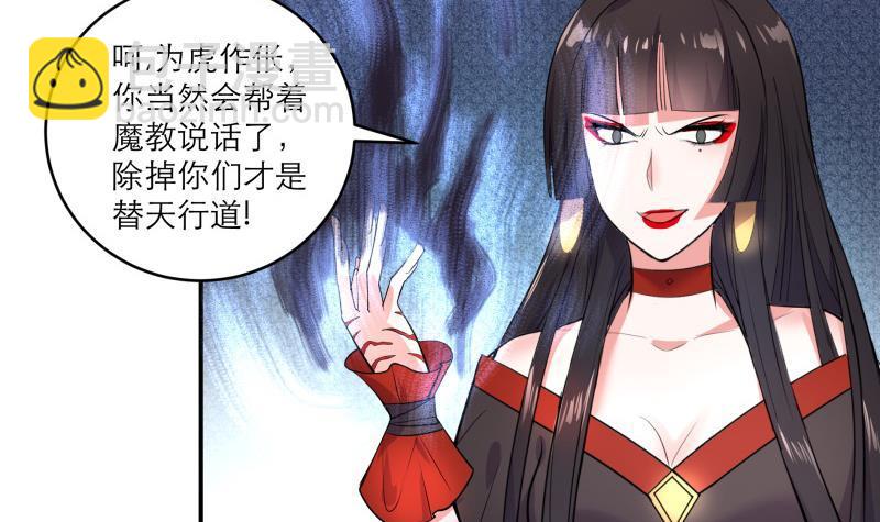 逆天嫡女：仙尊，寵上天！ - 第86話 毒器傷人 - 3