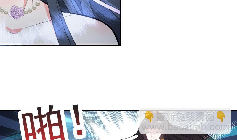 逆天嫡女：仙尊，寵上天！ - 第86話 毒器傷人 - 2