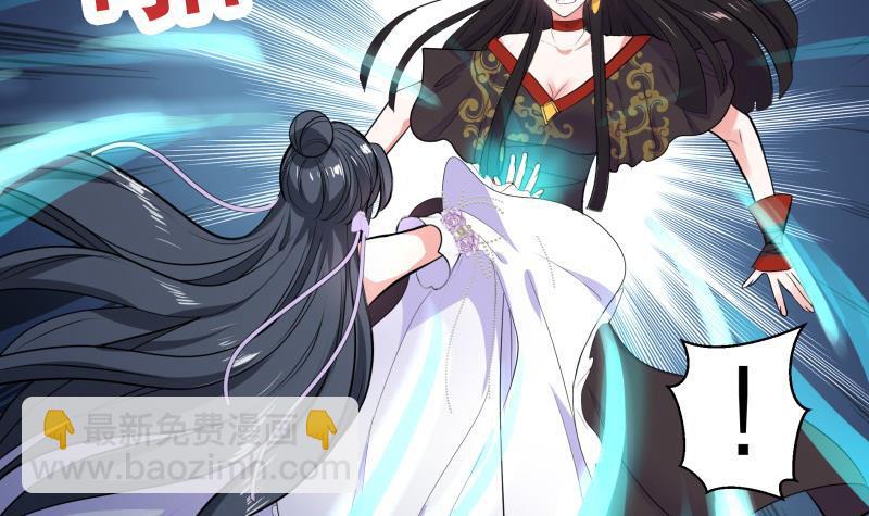 逆天嫡女：仙尊，寵上天！ - 第86話 毒器傷人 - 3