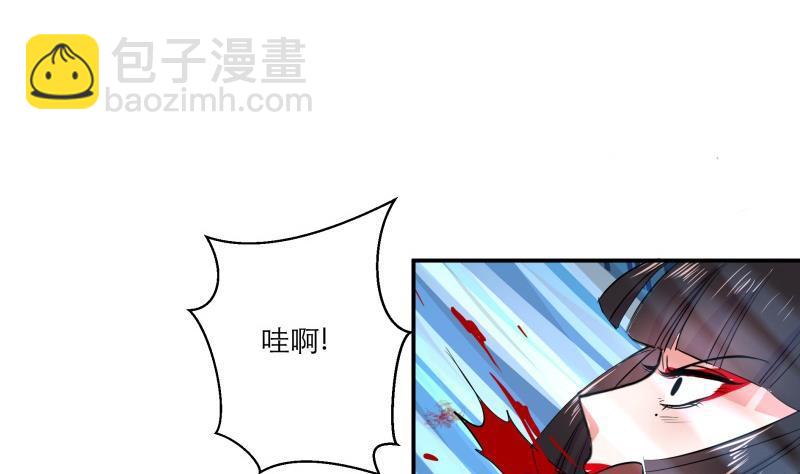 逆天嫡女：仙尊，寵上天！ - 第86話 毒器傷人 - 5