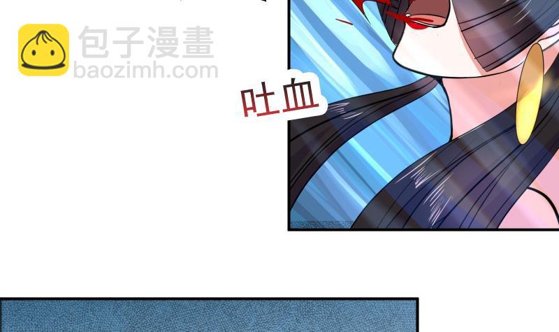 逆天嫡女：仙尊，寵上天！ - 第86話 毒器傷人 - 6