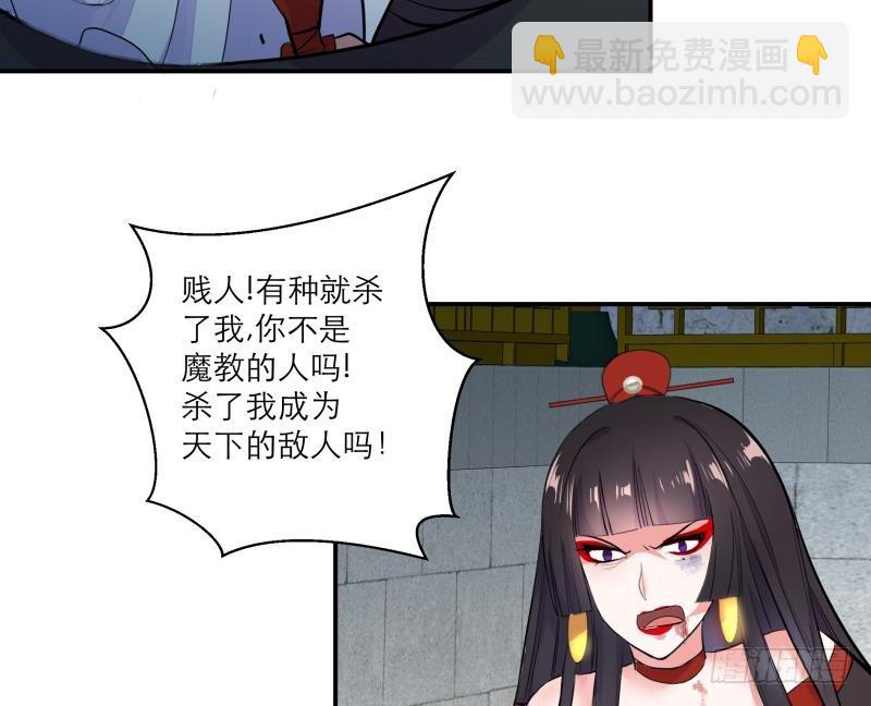 逆天嫡女：仙尊，寵上天！ - 第86話 毒器傷人 - 2