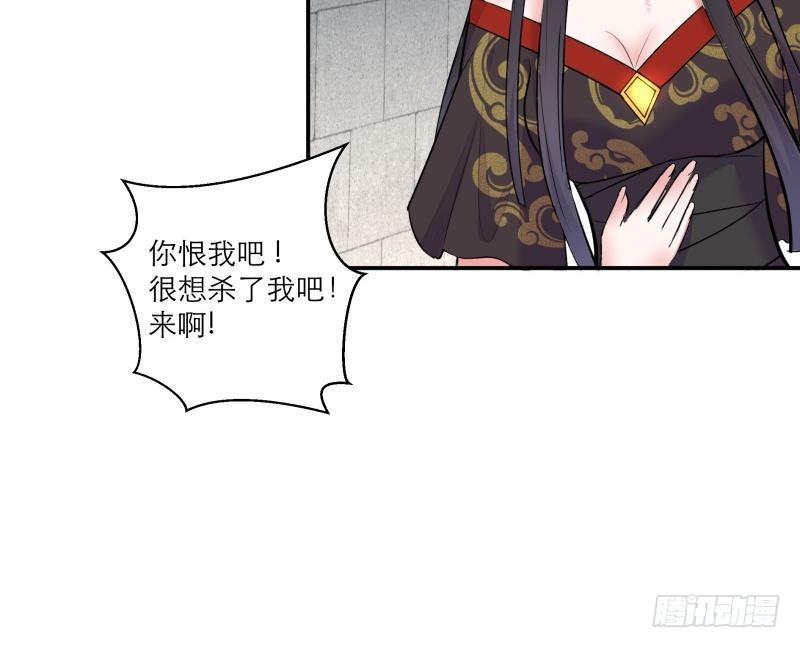 逆天嫡女：仙尊，寵上天！ - 第86話 毒器傷人 - 3