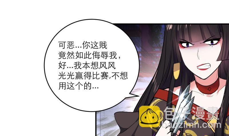 逆天嫡女：仙尊，寵上天！ - 第86話 毒器傷人 - 6