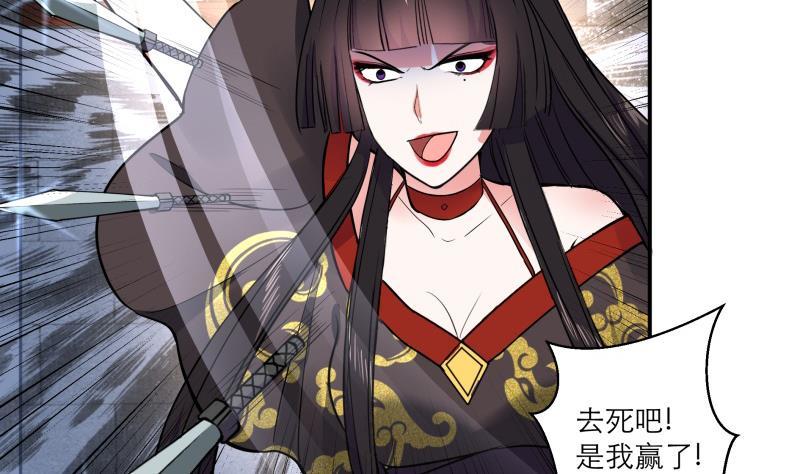 逆天嫡女：仙尊，寵上天！ - 第86話 毒器傷人 - 2