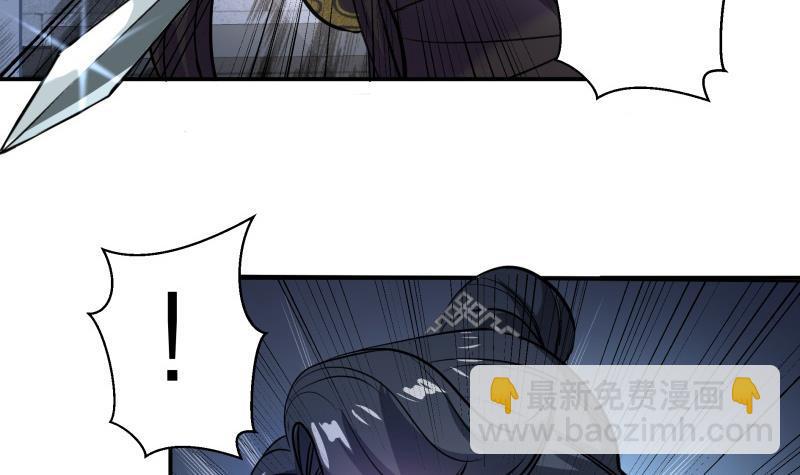 逆天嫡女：仙尊，寵上天！ - 第86話 毒器傷人 - 3